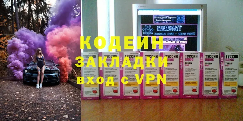 KRAKEN ссылки  Артёмовский  Кодеин напиток Lean (лин) 